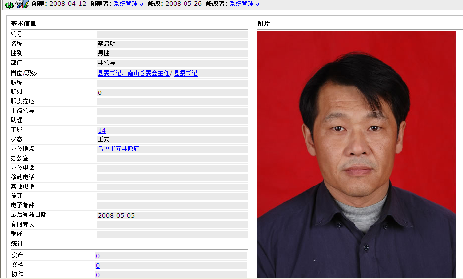 OA人事管理、OA工作效能系統(tǒng)化、透明化