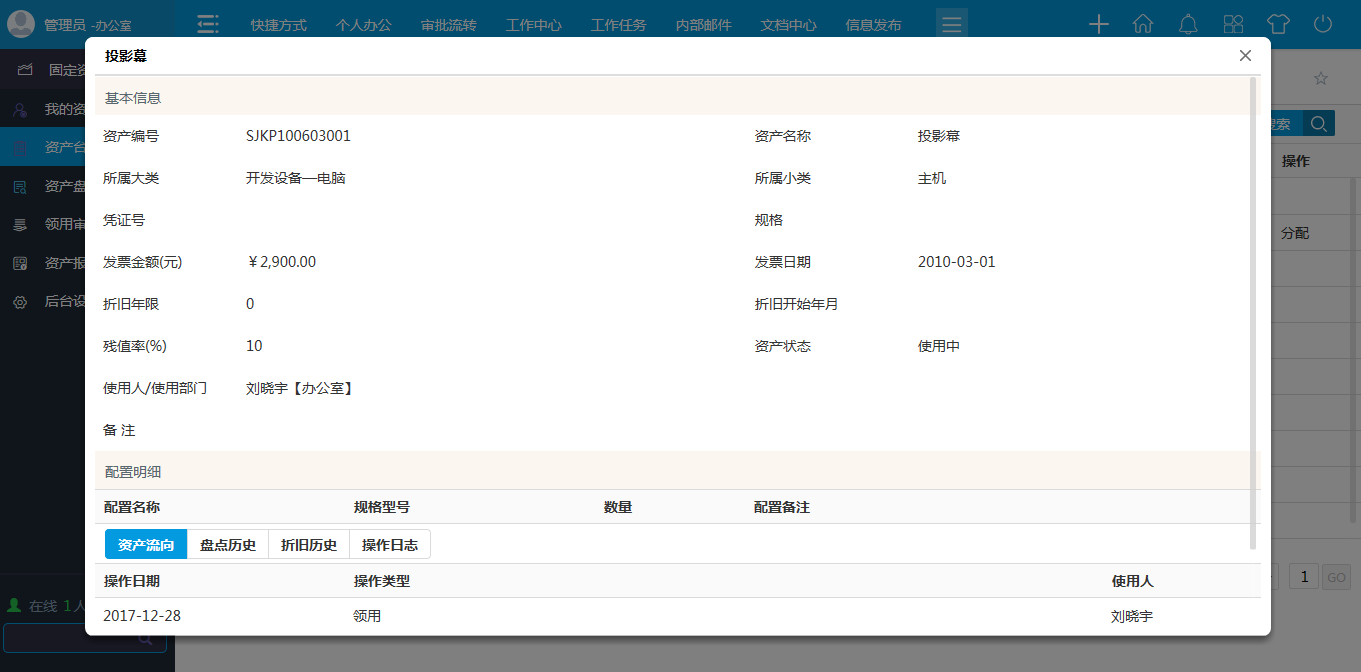 匯高OA提供更加安全的集成方案，為數(shù)據(jù)安全保駕護航