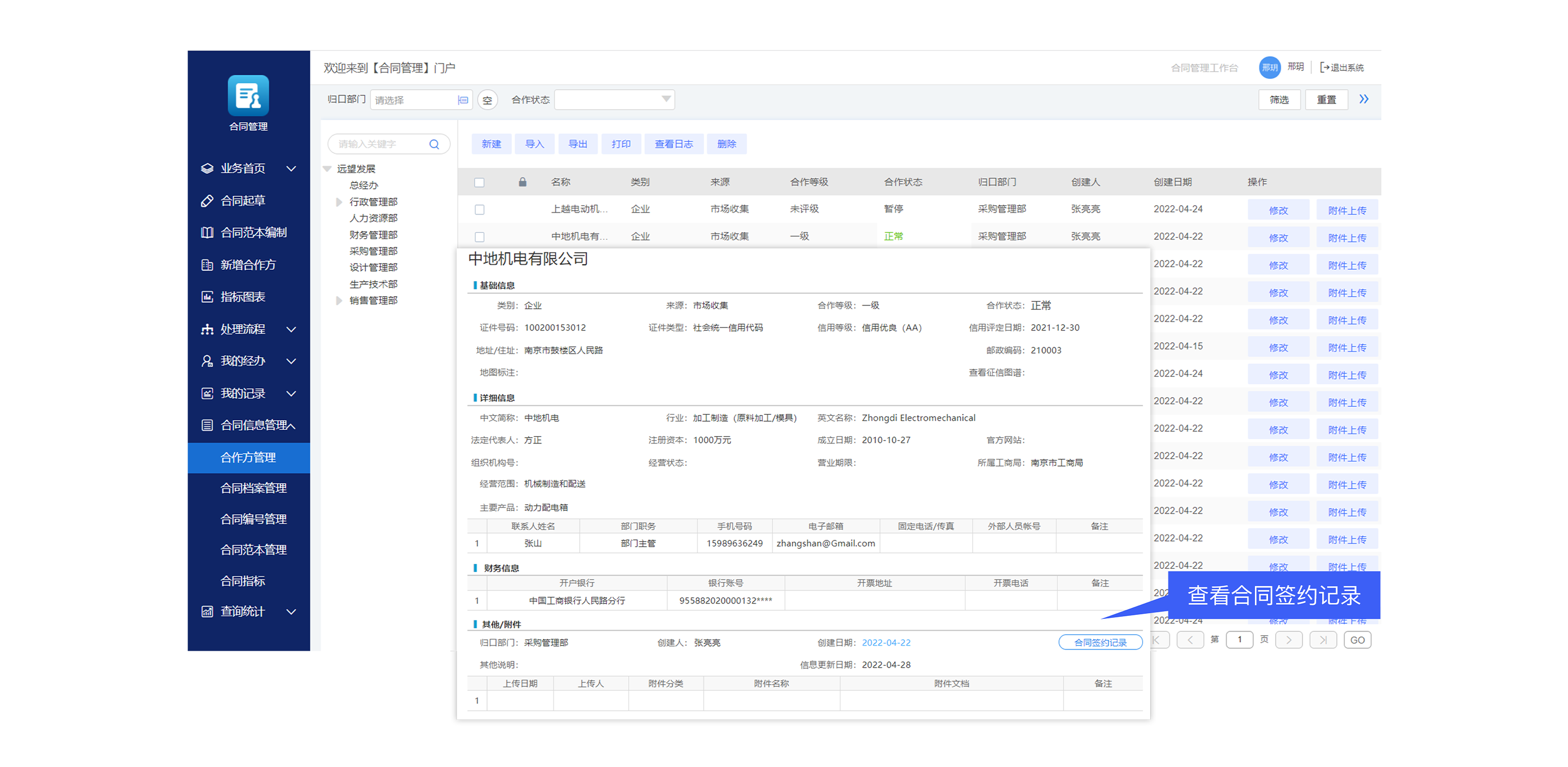 如何保障合同規(guī)范簽署，降低企業(yè)法律風險？